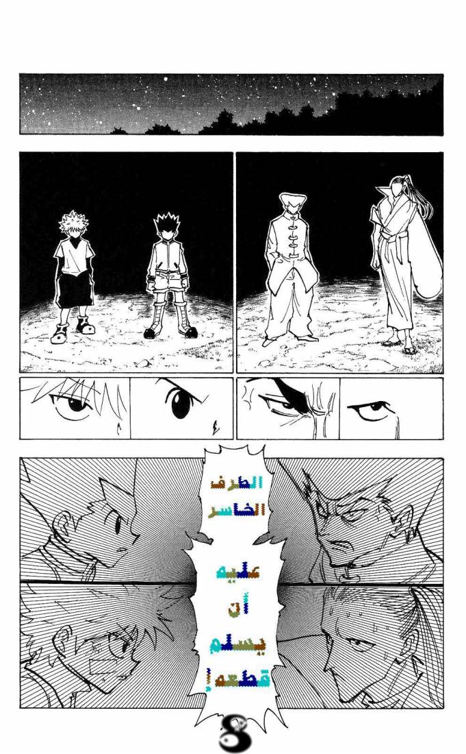 Read Hunter x Hunter AR Manga Online