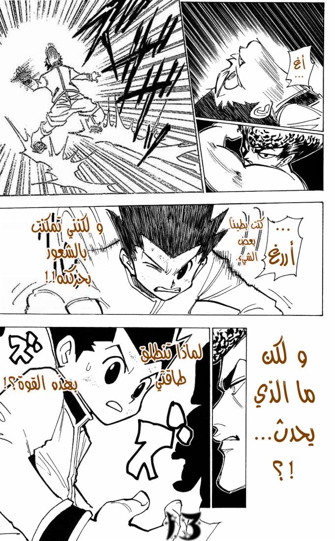 Read Hunter x Hunter AR Manga Online