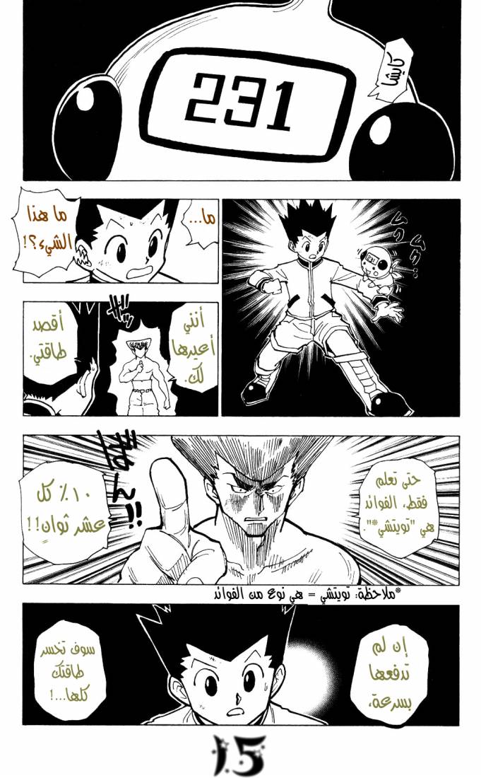 Read Hunter x Hunter AR Manga Online