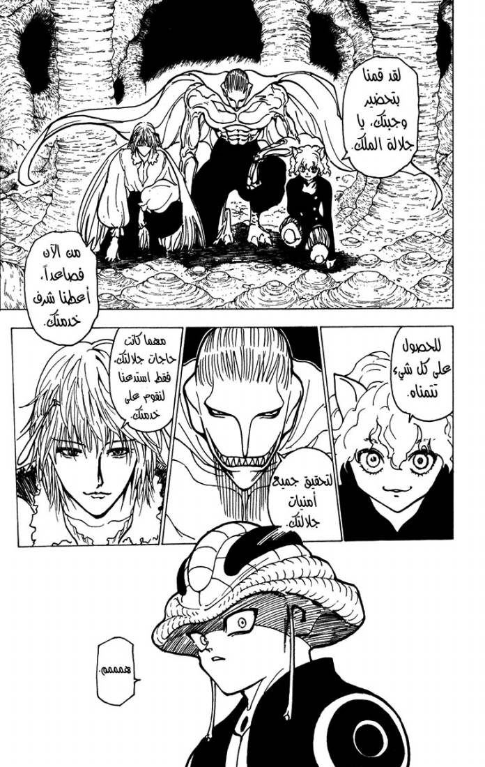 Read Hunter x Hunter AR Manga Online
