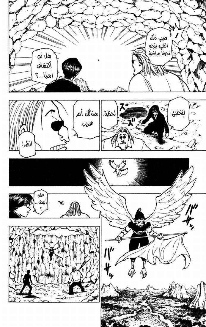 Read Hunter x Hunter AR Manga Online