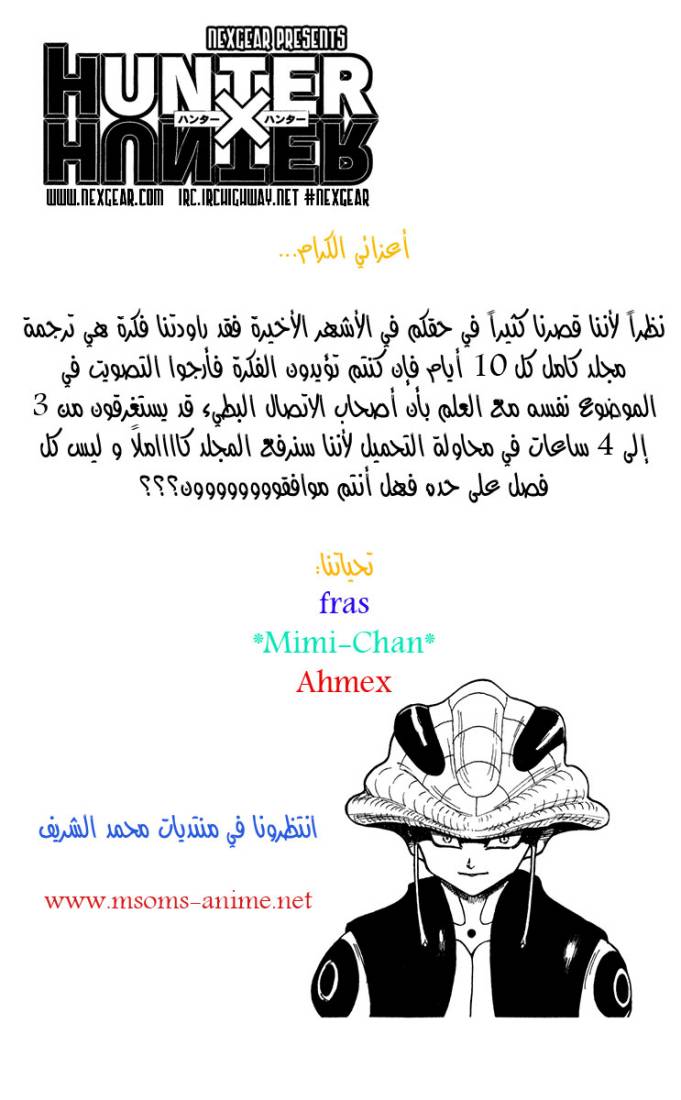 Read Hunter x Hunter AR Manga Online