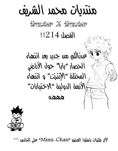 Read Hunter x Hunter AR Manga Online