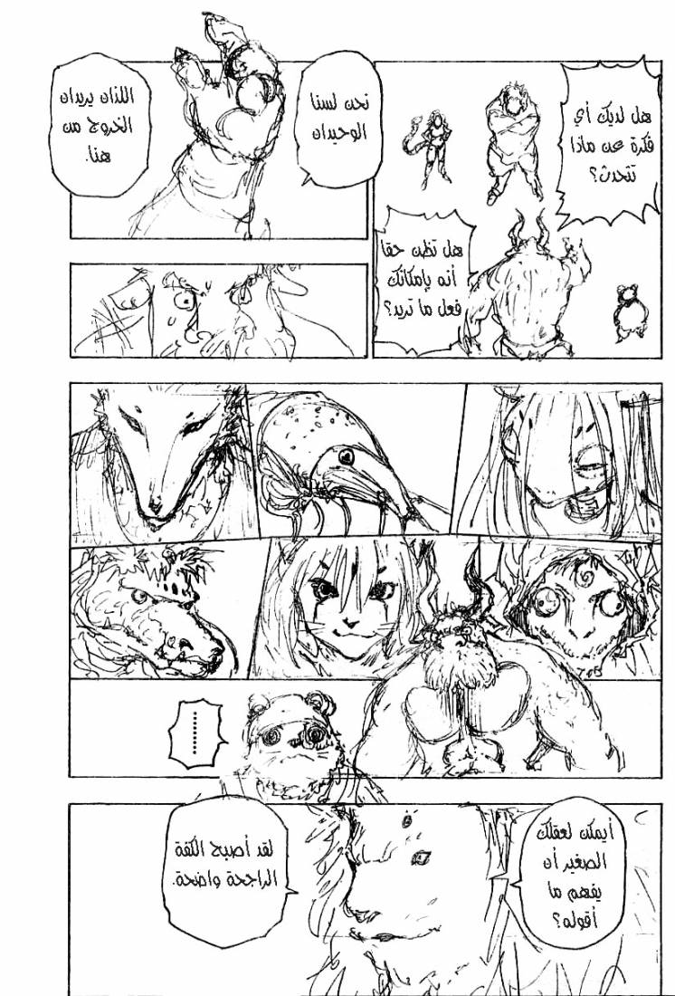 Read Hunter x Hunter AR Manga Online