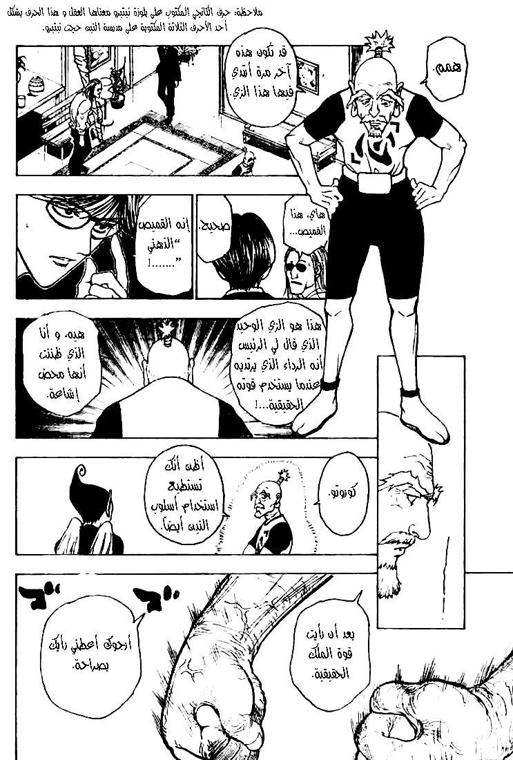 Read Hunter x Hunter AR Manga Online