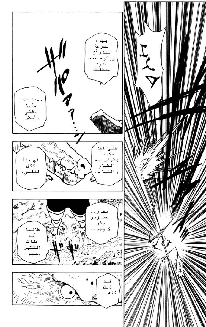 Read Hunter x Hunter AR Manga Online