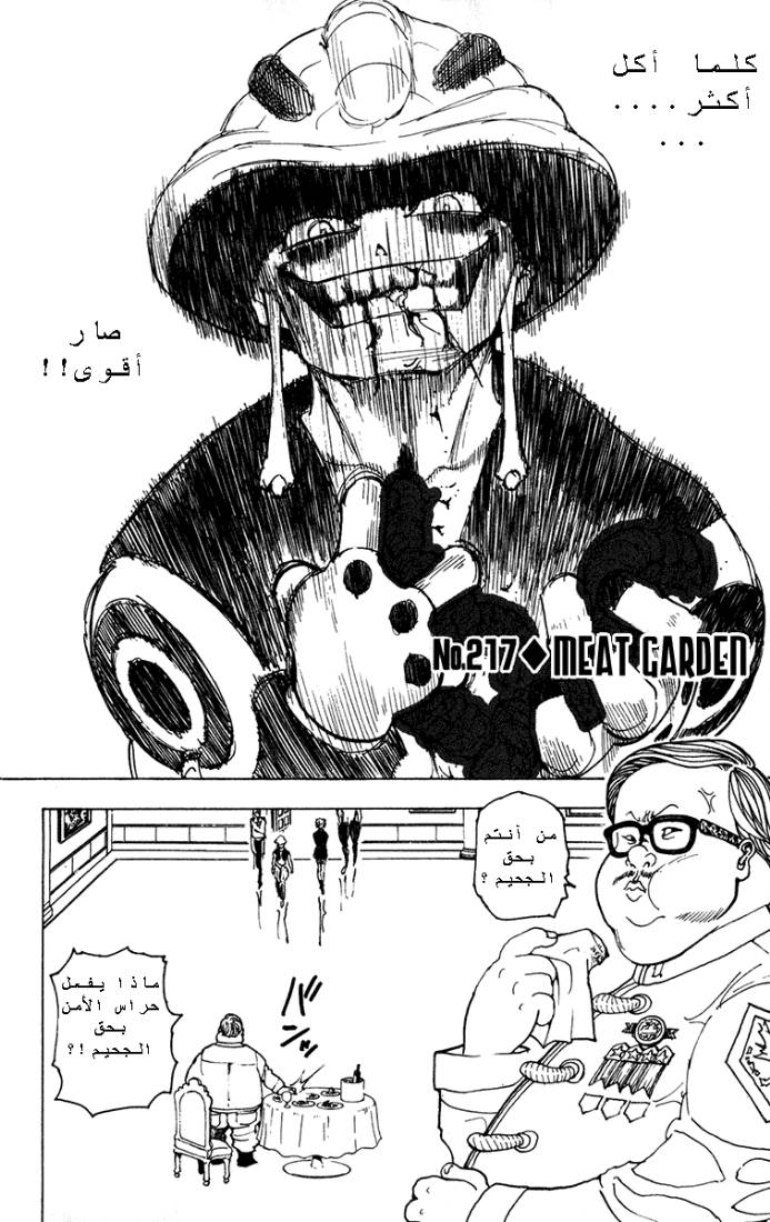 Read Hunter x Hunter AR Manga Online