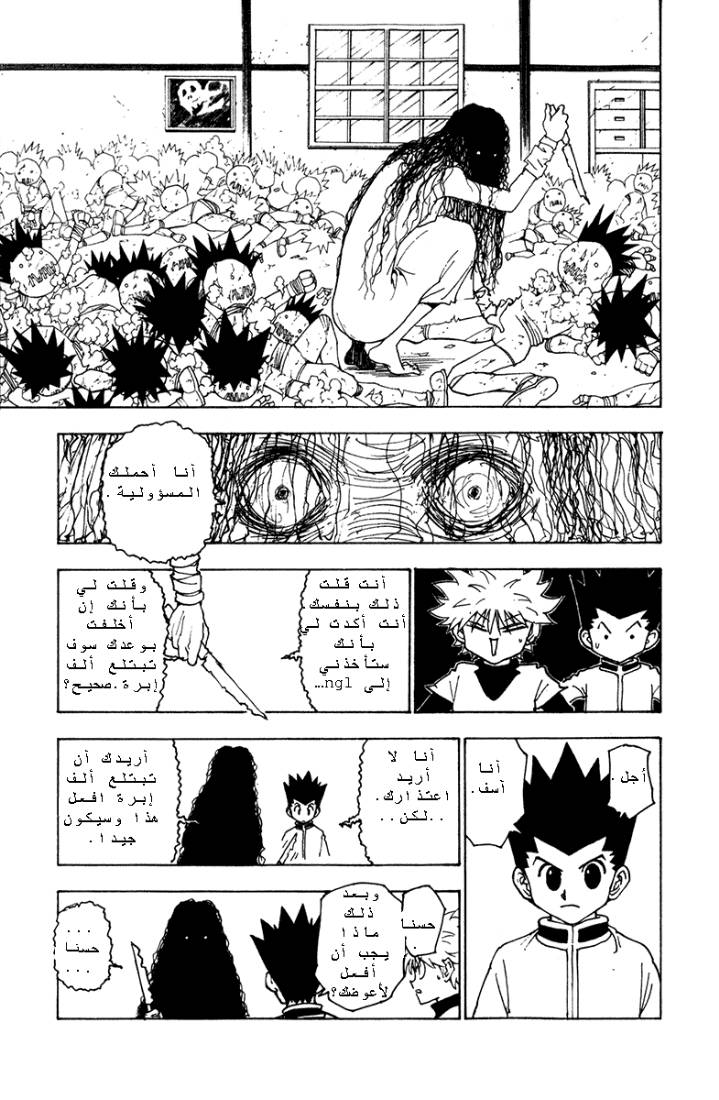Read Hunter x Hunter AR Manga Online