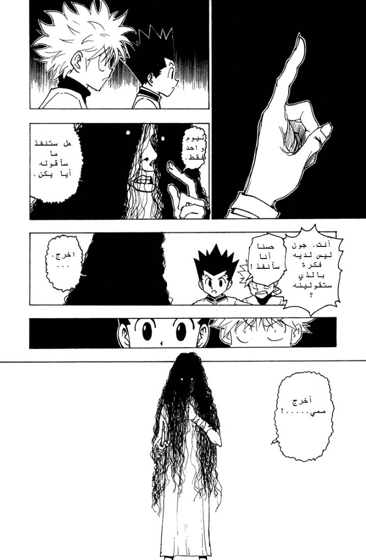 Read Hunter x Hunter AR Manga Online