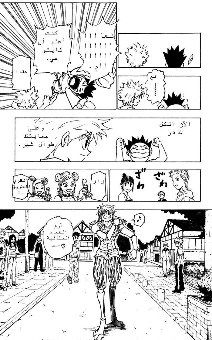Read Hunter x Hunter AR Manga Online