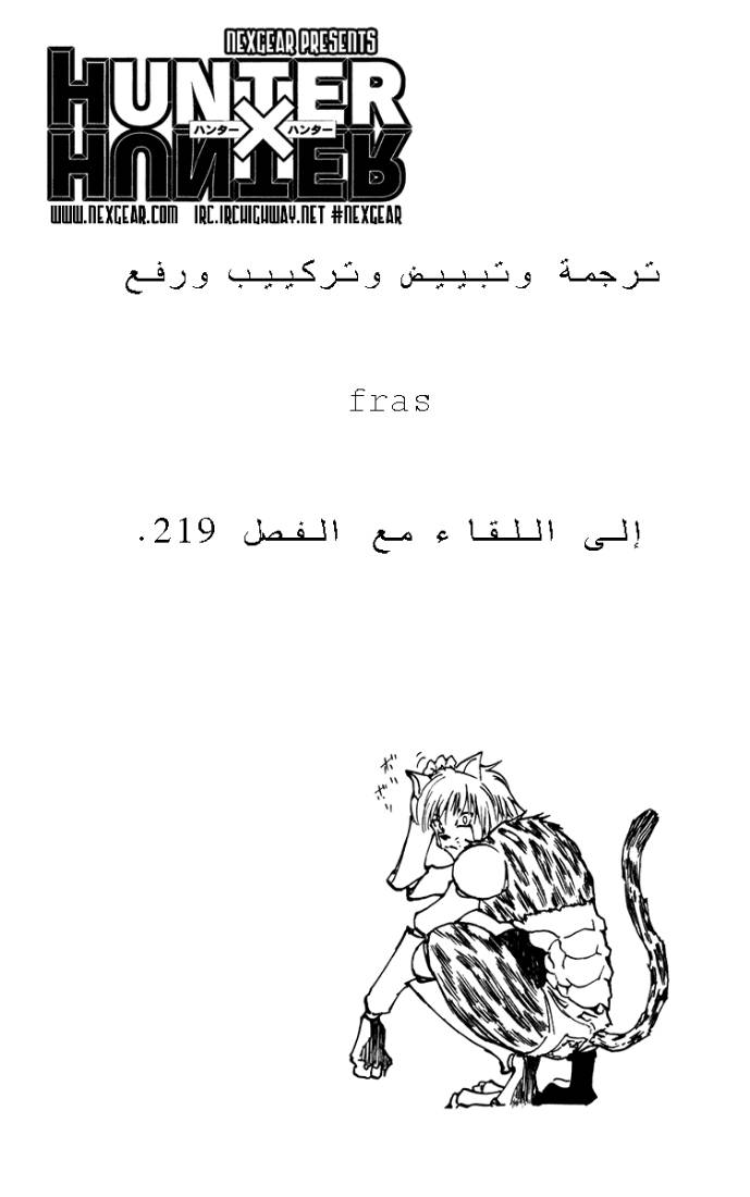 Read Hunter x Hunter AR Manga Online