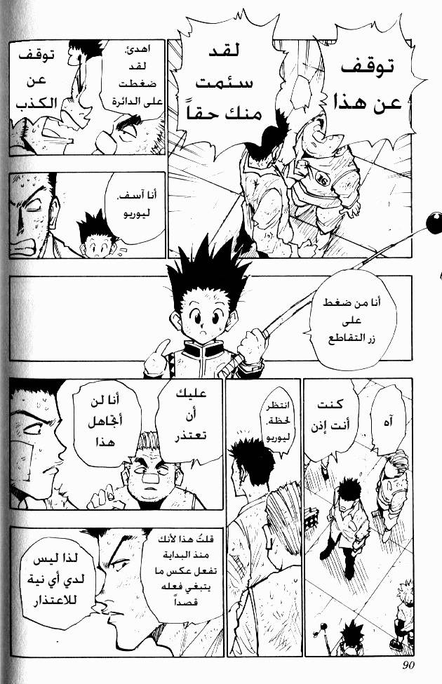 Read Hunter x Hunter AR Manga Online