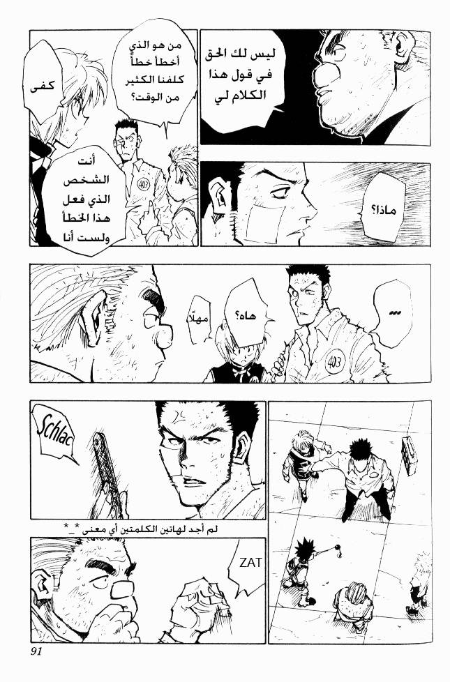 Read Hunter x Hunter AR Manga Online