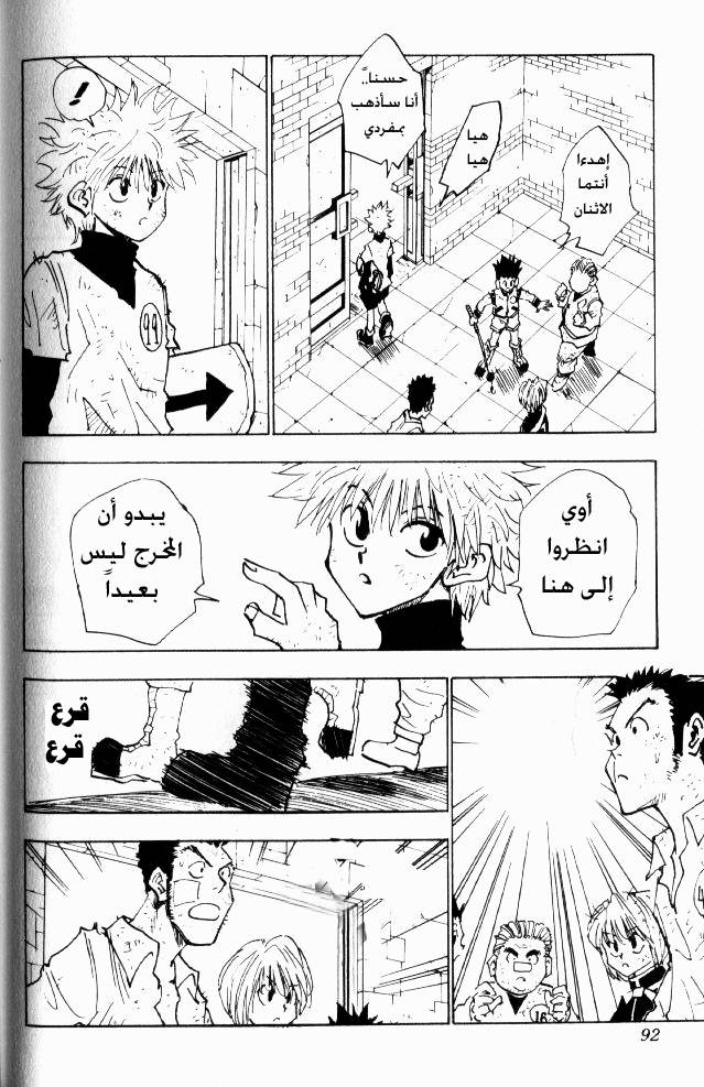 Read Hunter x Hunter AR Manga Online