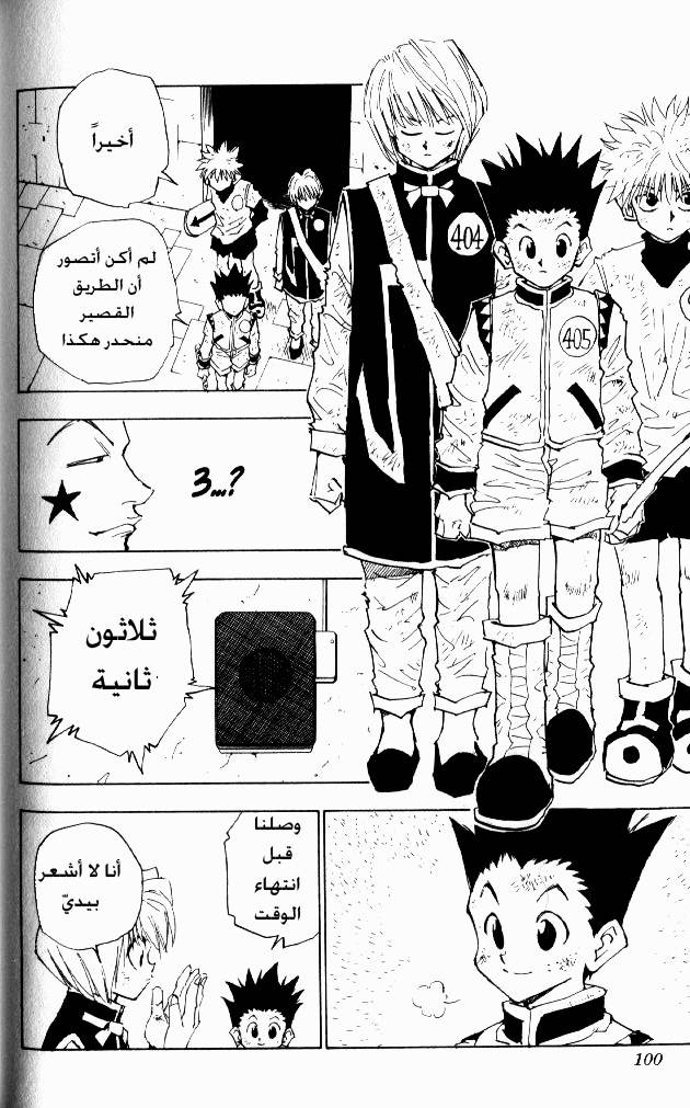 Read Hunter x Hunter AR Manga Online