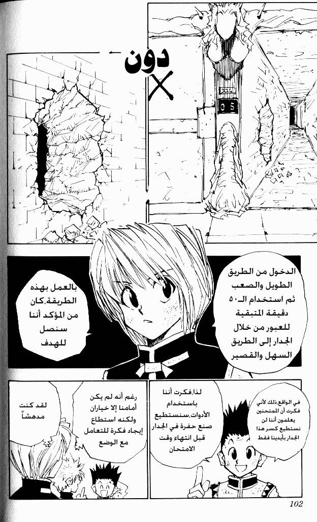 Read Hunter x Hunter AR Manga Online