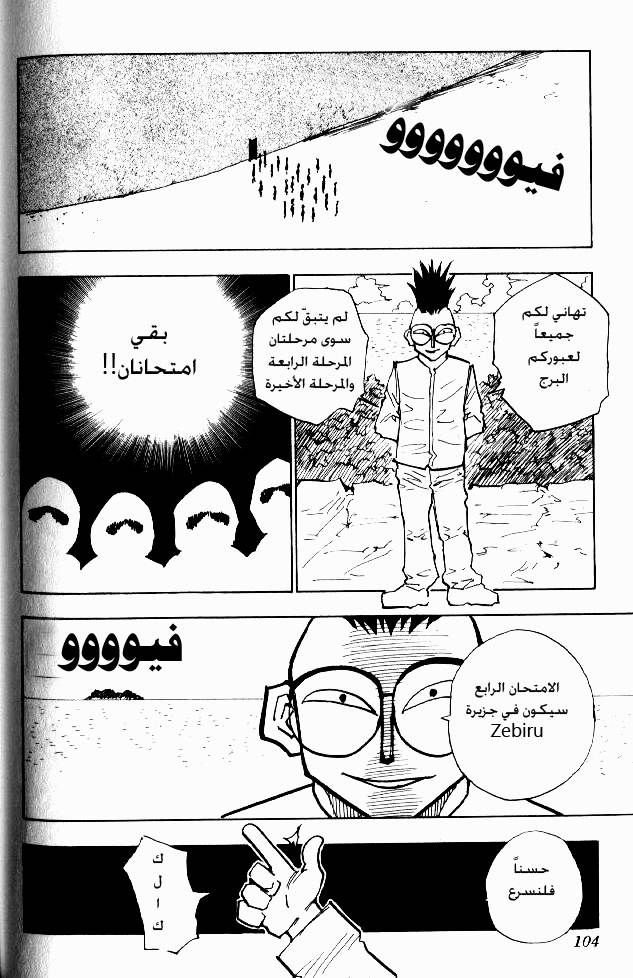 Read Hunter x Hunter AR Manga Online