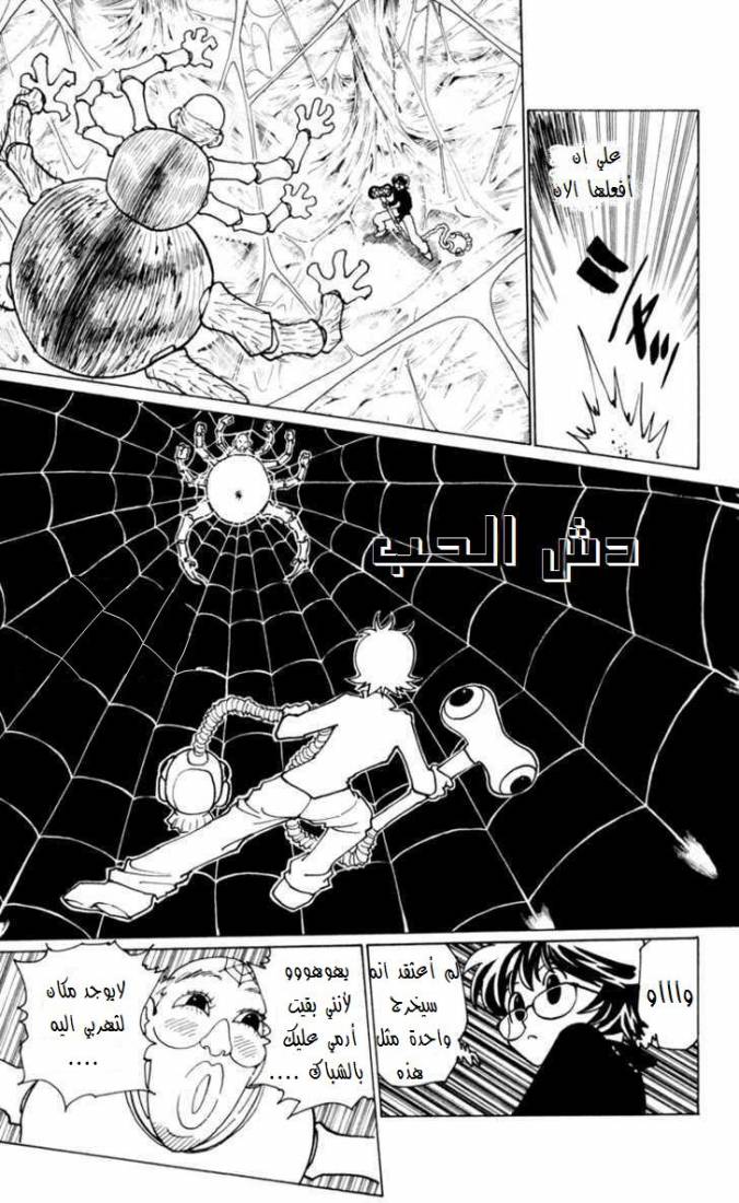 Read Hunter x Hunter AR Manga Online