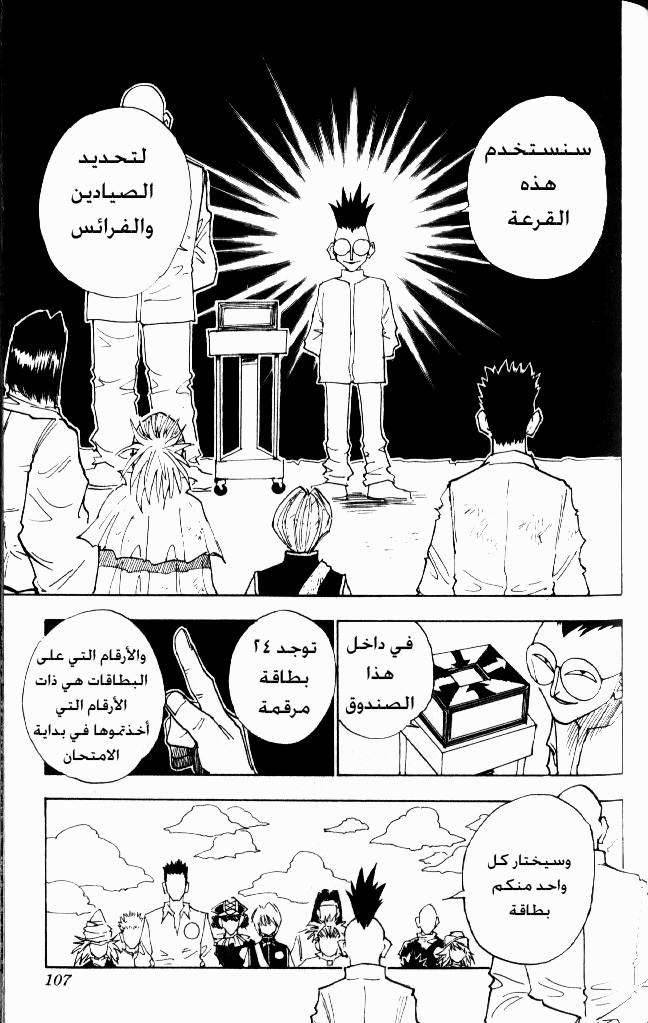 Read Hunter x Hunter AR Manga Online