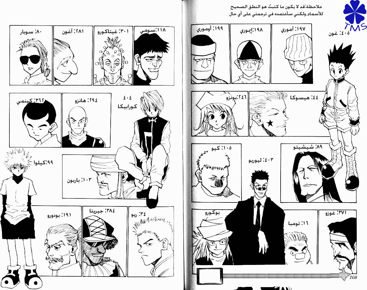 Read Hunter x Hunter AR Manga Online