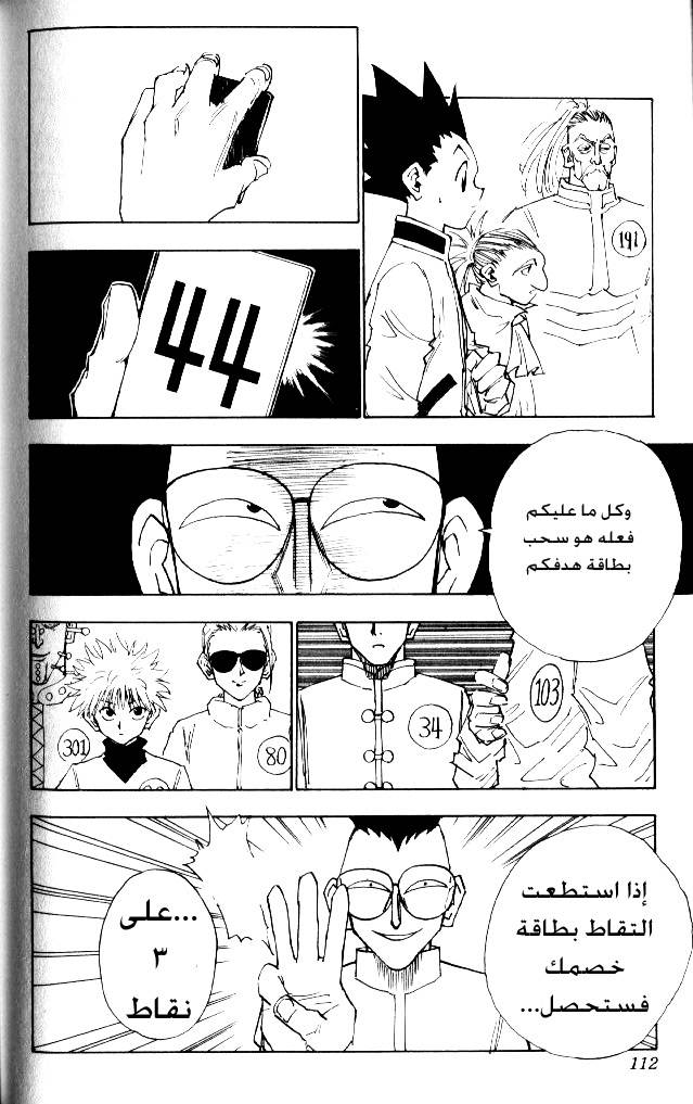 Read Hunter x Hunter AR Manga Online