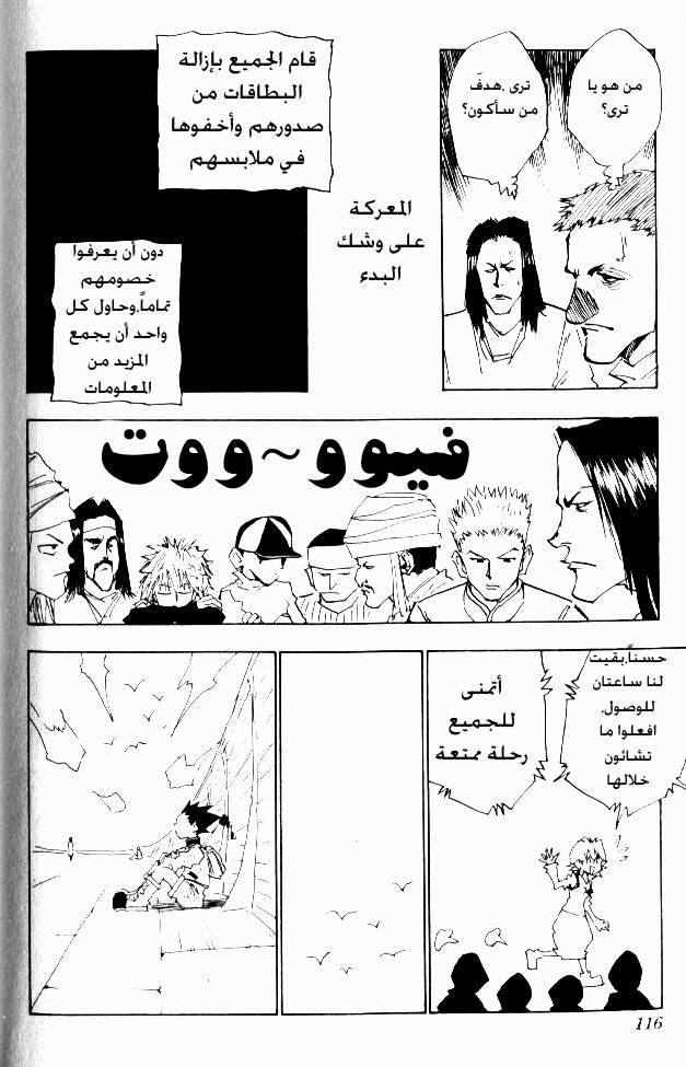 Read Hunter x Hunter AR Manga Online