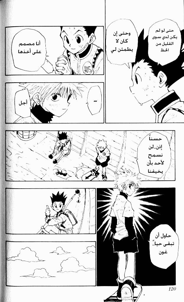Read Hunter x Hunter AR Manga Online