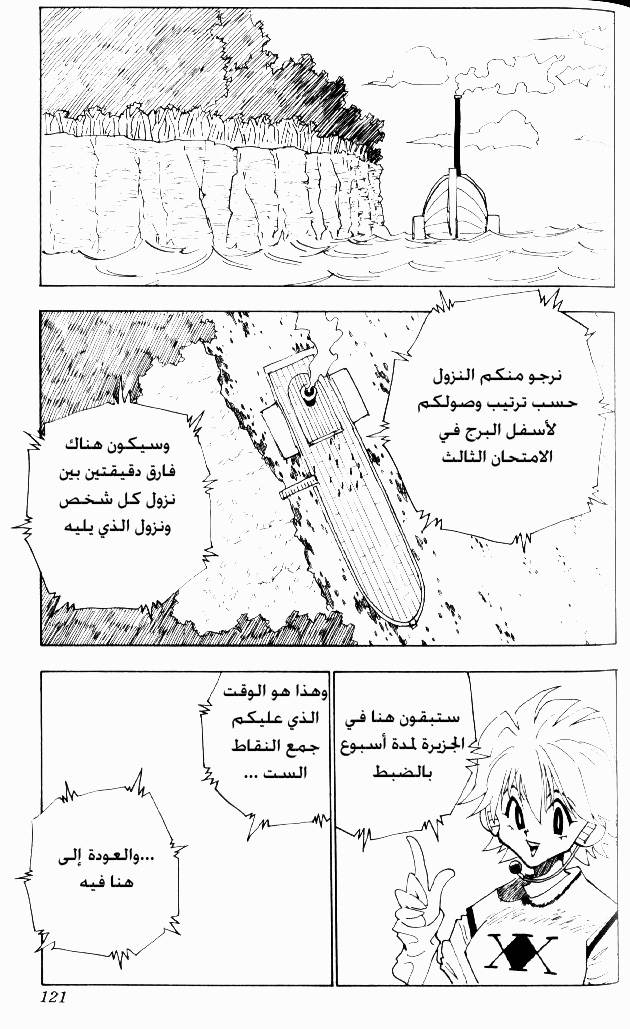 Read Hunter x Hunter AR Manga Online