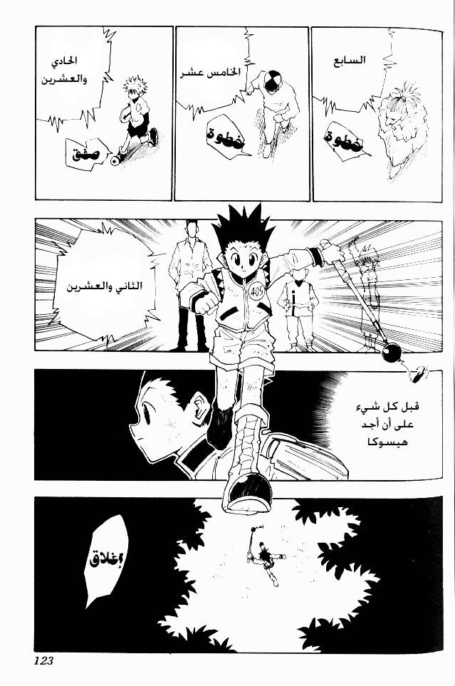 Read Hunter x Hunter AR Manga Online