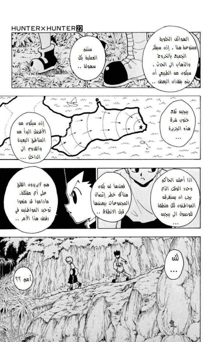 Read Hunter x Hunter AR Manga Online