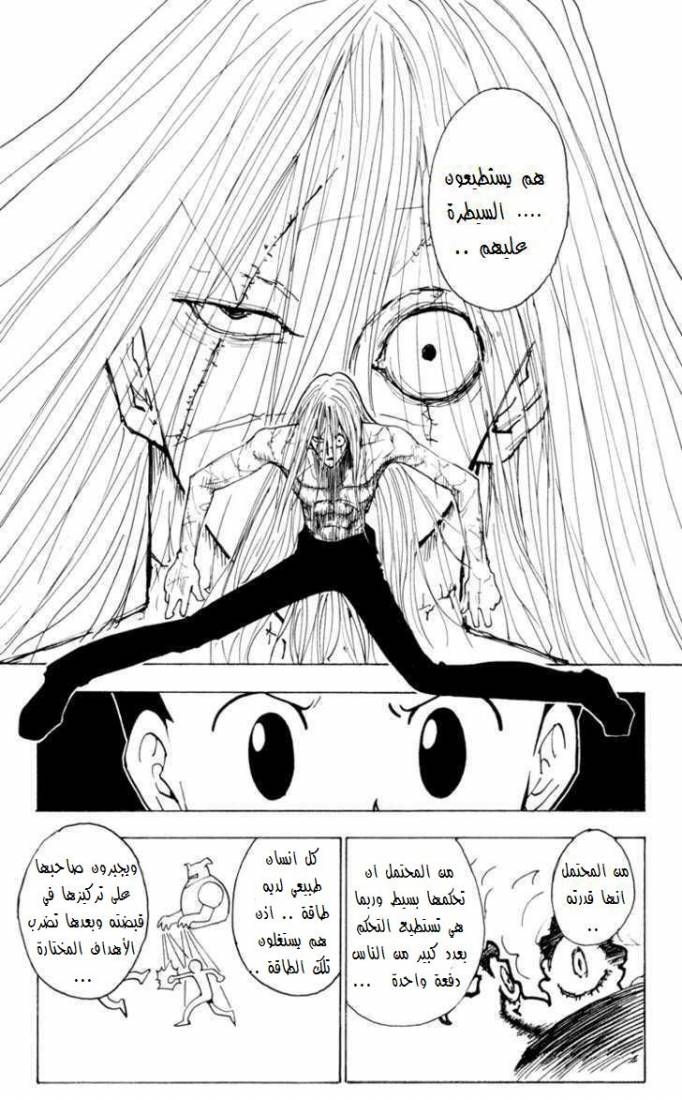 Read Hunter x Hunter AR Manga Online