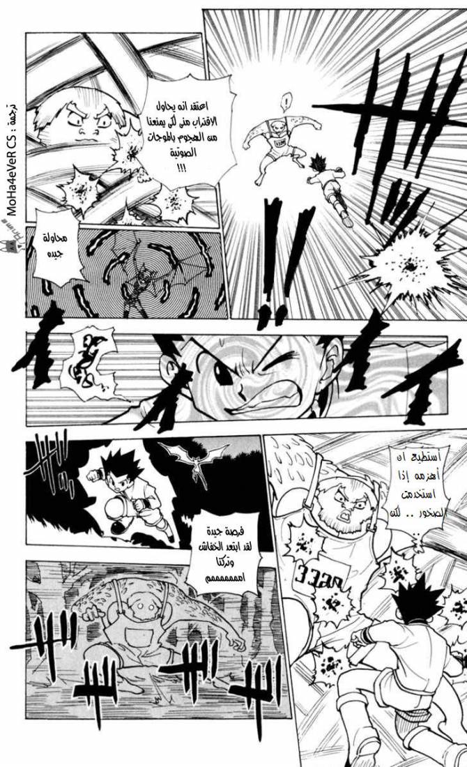 Read Hunter x Hunter AR Manga Online