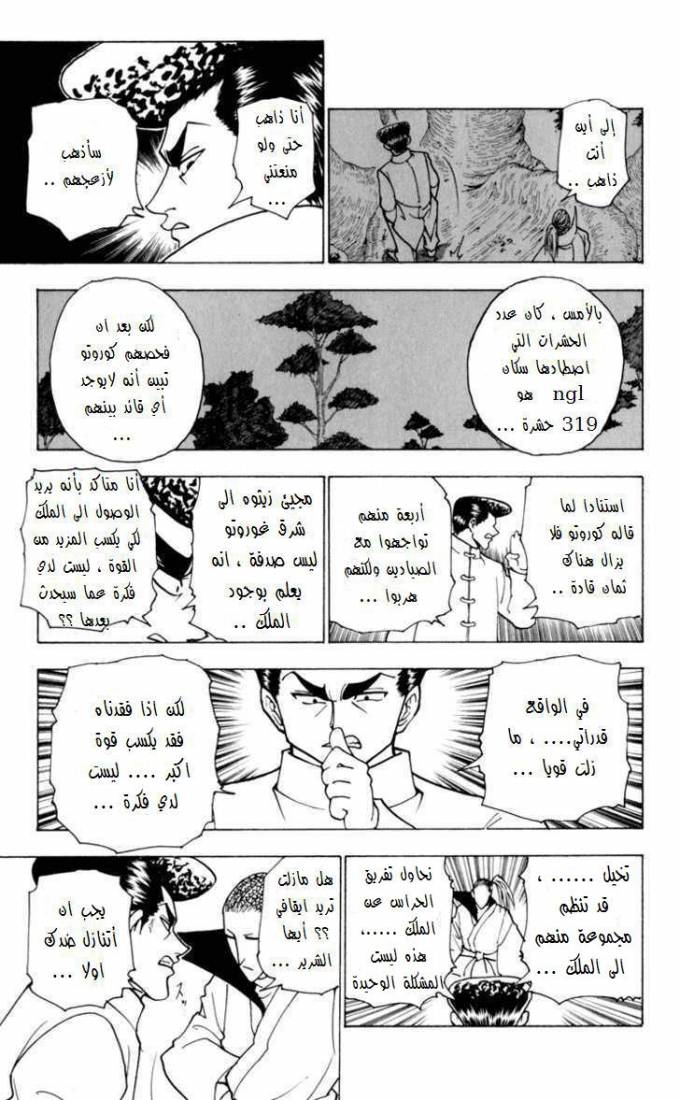 Read Hunter x Hunter AR Manga Online