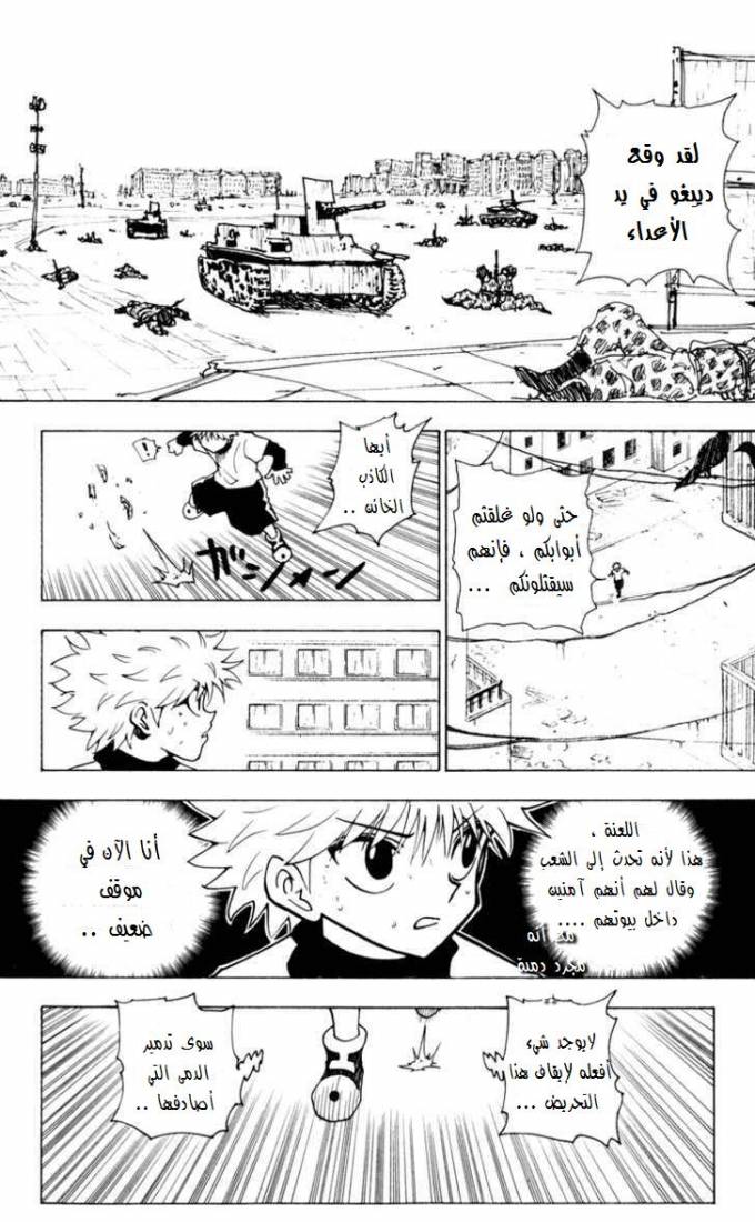 Read Hunter x Hunter AR Manga Online
