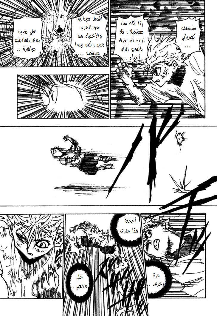 Read Hunter x Hunter AR Manga Online