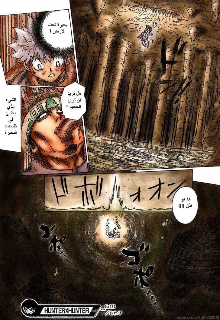 Read Hunter x Hunter AR Manga Online