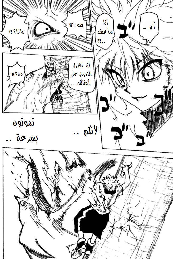 Read Hunter x Hunter AR Manga Online