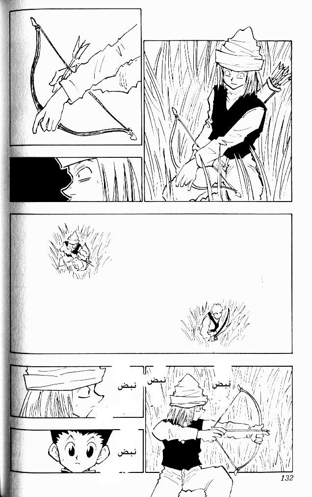 Read Hunter x Hunter AR Manga Online