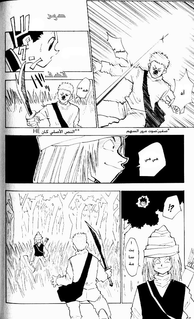 Read Hunter x Hunter AR Manga Online