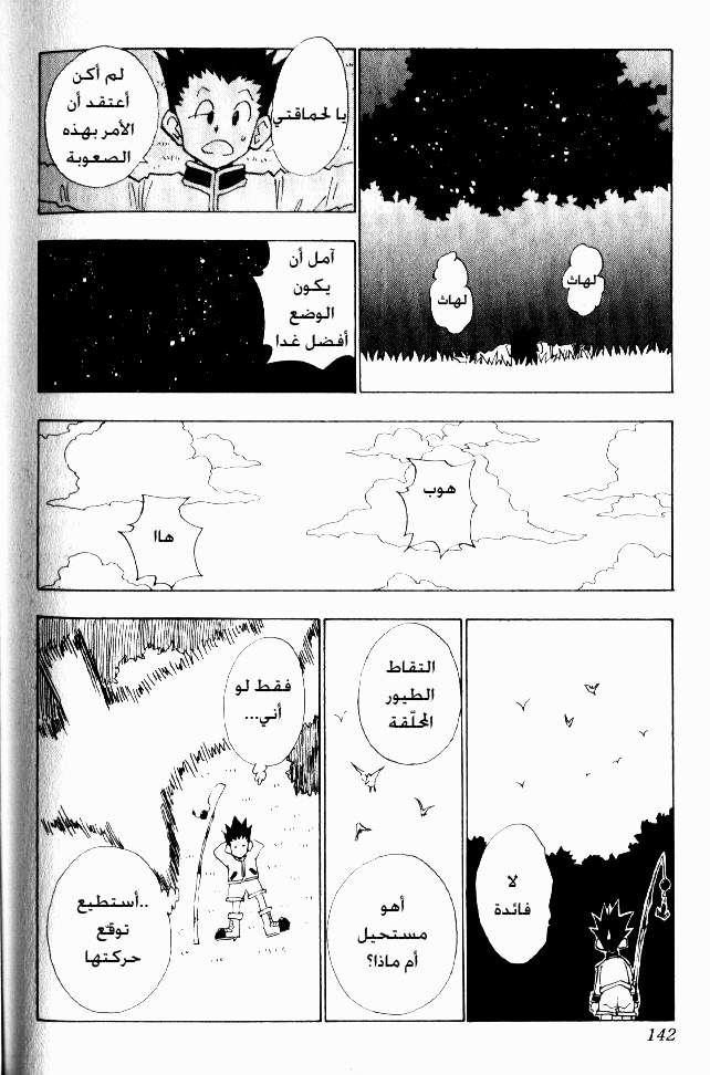 Read Hunter x Hunter AR Manga Online