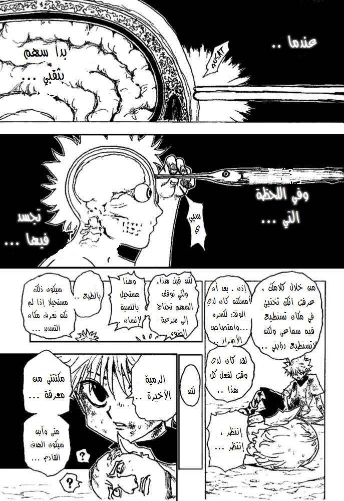 Read Hunter x Hunter AR Manga Online