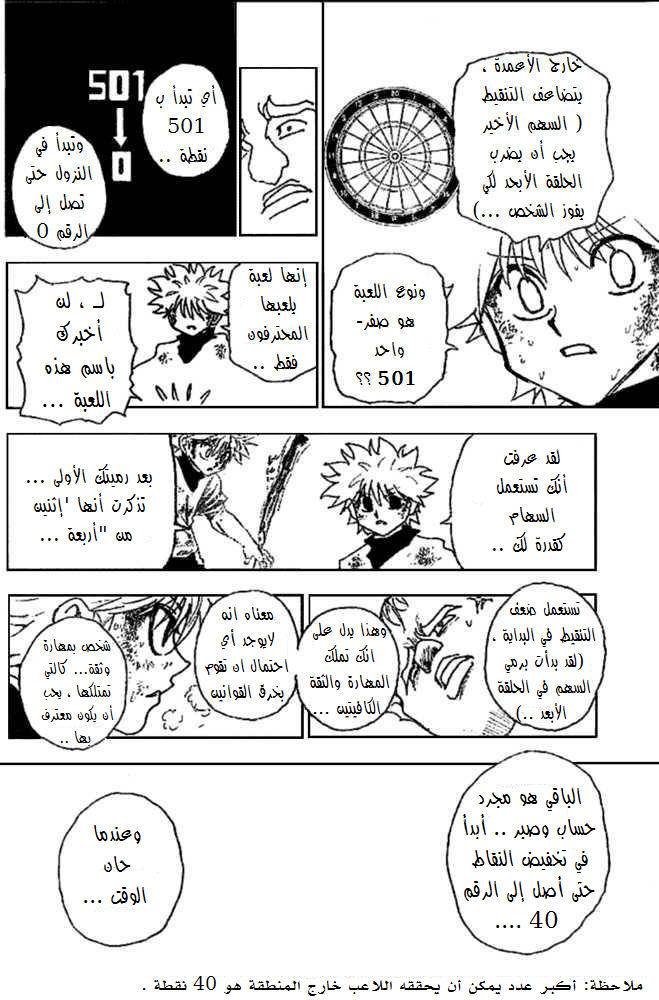 Read Hunter x Hunter AR Manga Online