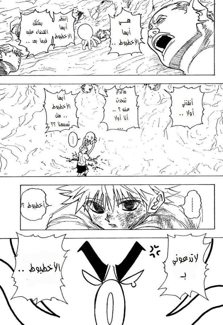 Read Hunter x Hunter AR Manga Online