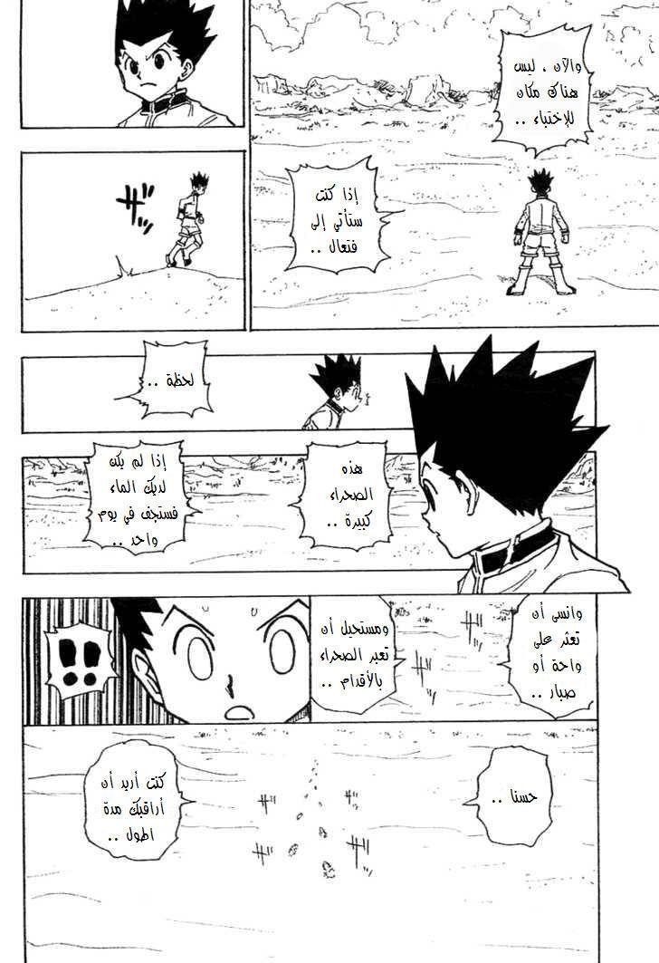 Read Hunter x Hunter AR Manga Online