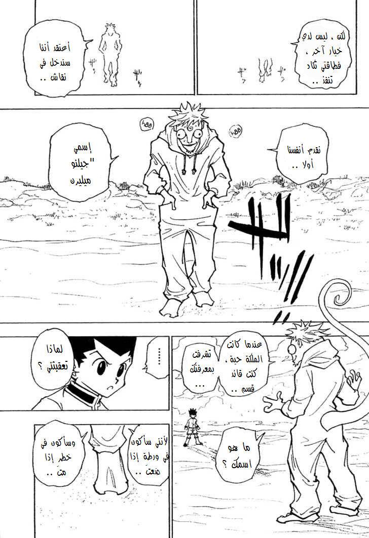 Read Hunter x Hunter AR Manga Online
