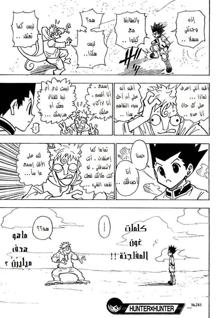 Read Hunter x Hunter AR Manga Online