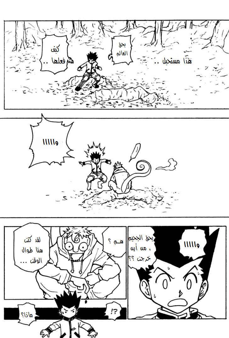 Read Hunter x Hunter AR Manga Online