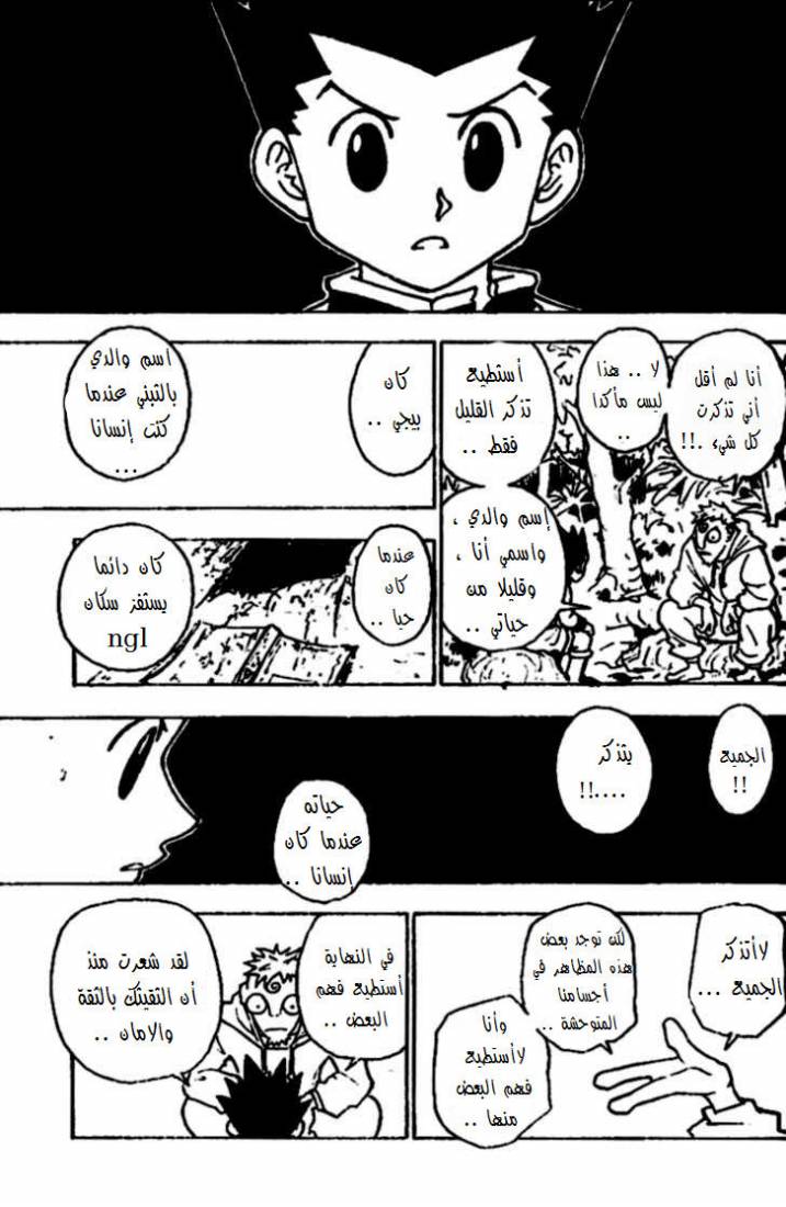 Read Hunter x Hunter AR Manga Online