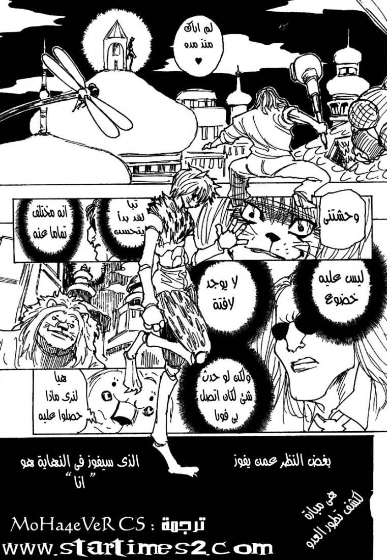 Read Hunter x Hunter AR Manga Online