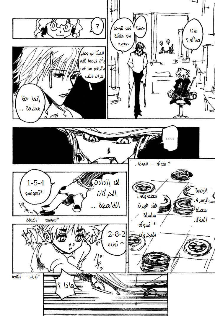 Read Hunter x Hunter AR Manga Online